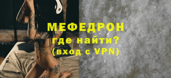 мефедрон мука Абаза