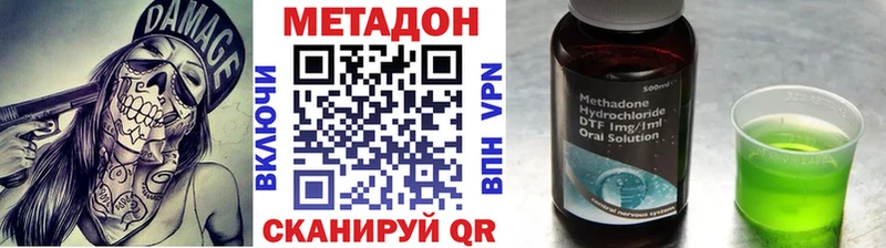 МЕТАДОН мёд  Усть-Кут 