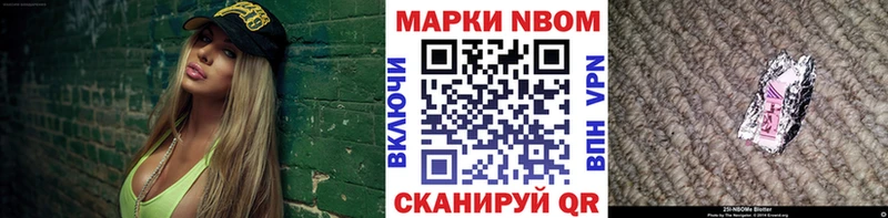 где найти   Усть-Кут  Наркотические марки 1500мкг 